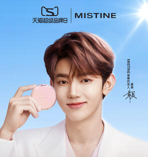 MISTINE MISTINE