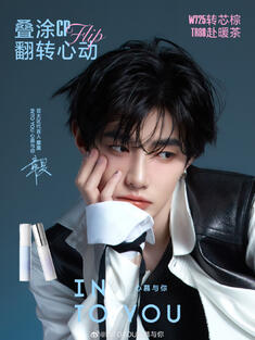 INTOYOU心慕与你 COSMETICS INTOYOU心慕与你 COSMETICS